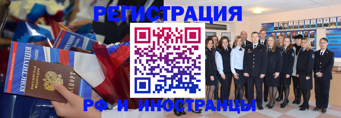 временная регистрация собственник в Азнакаево