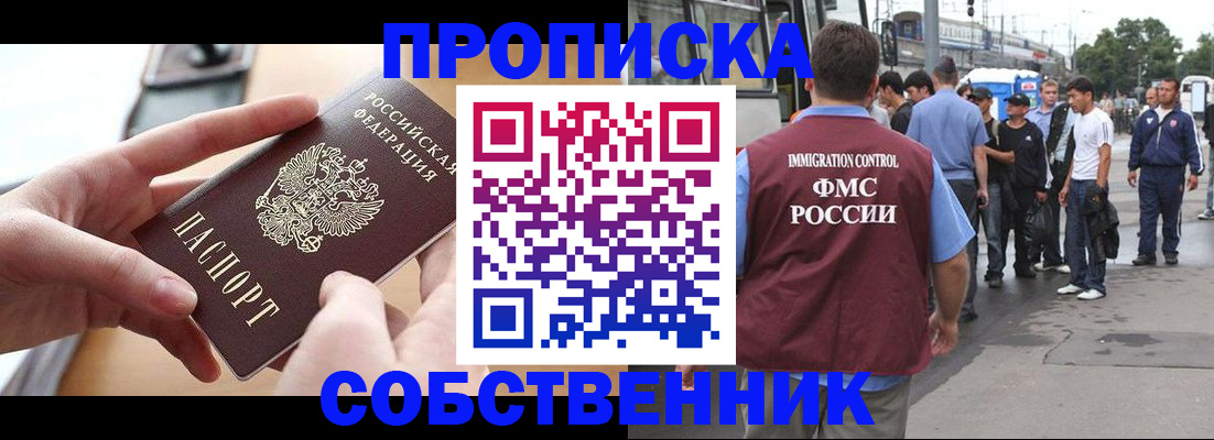 прописка ребенка в Азнакаево