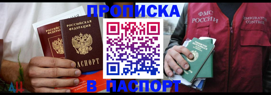 найти адрес прописки в Азнакаево