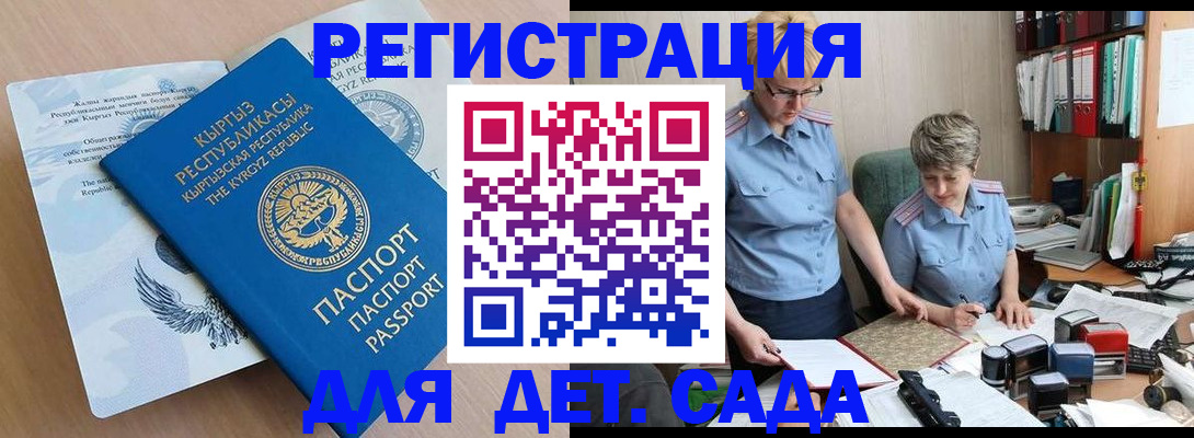 прописка законно в Азнакаево