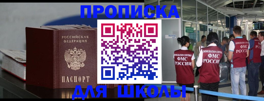 временная прописка в Азнакаево