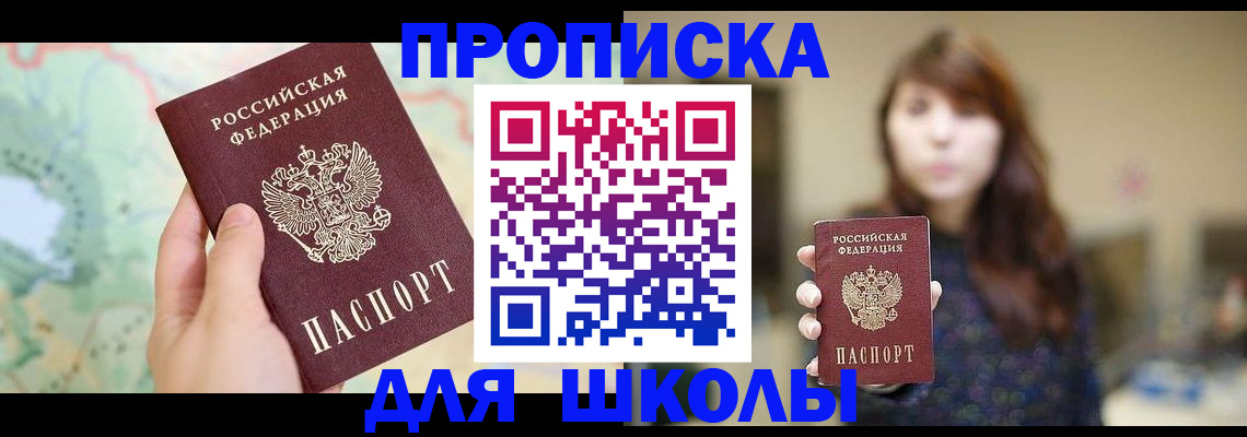 временная регистрация в Азнакаево