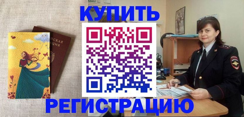 где прописаться в Азнакаево
