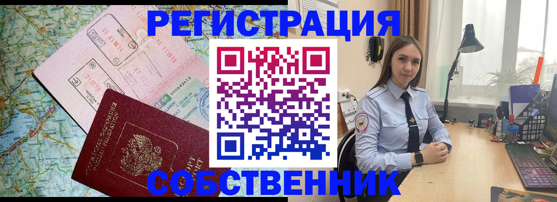 прописка для военкомата в Азнакаево