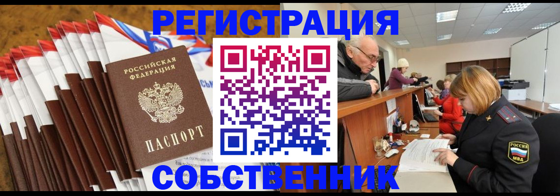 прописка 2025 в Азнакаево