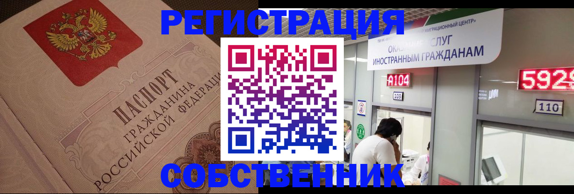 временная регистрация для школы в Азнакаево